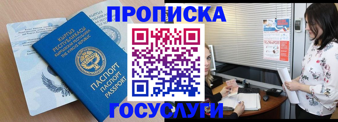 прописка законно в Кирово-Чепецке