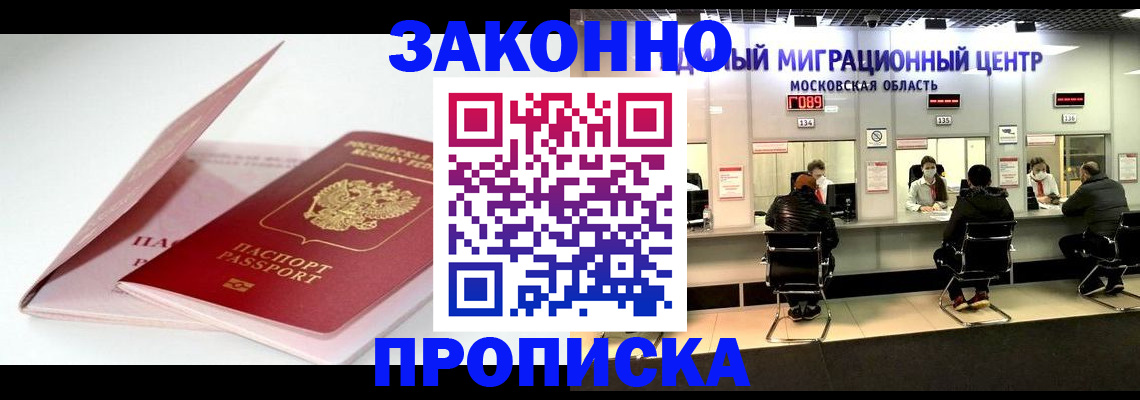прописка иностранных граждан в Кирово-Чепецке