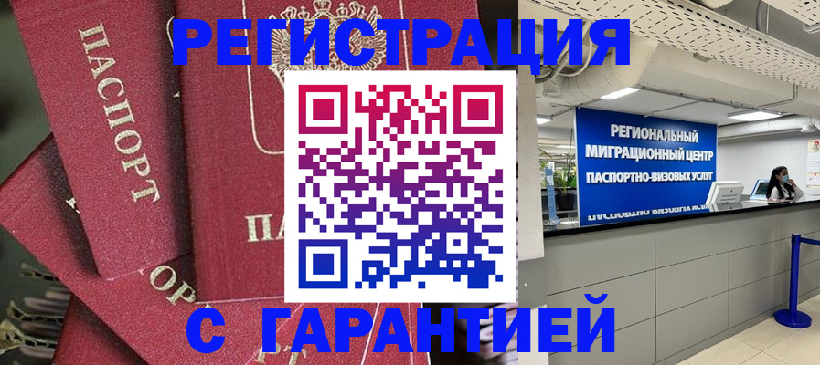 прописка штамп в Кирово-Чепецке