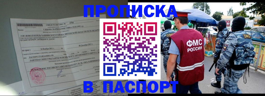 временная регистрация адрес в Кирово-Чепецке