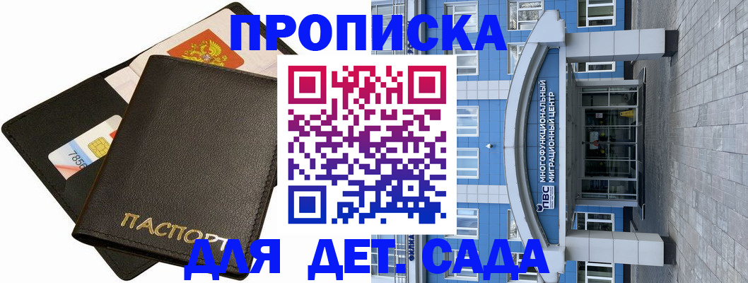 купить прописку в Кирово-Чепецке